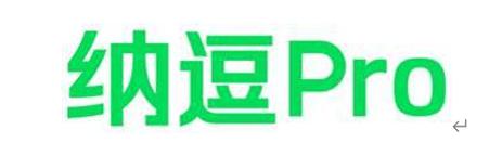 爱奇艺发布全国首个专业影视制作智能体"纳逗pro"